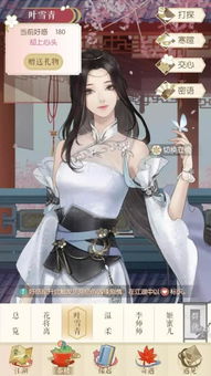 上女人的游戏
