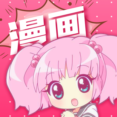 koko漫画 koko漫画