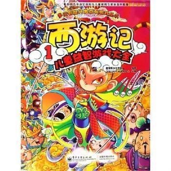西游记1游戏,悟空的奇幻取经之旅