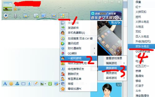 qq游戏好友一起玩,欢乐无限畅玩之旅