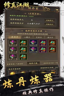修真单机手机游戏,指尖风云