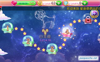 星座游戏单机,星座游戏单机版深度体验指南