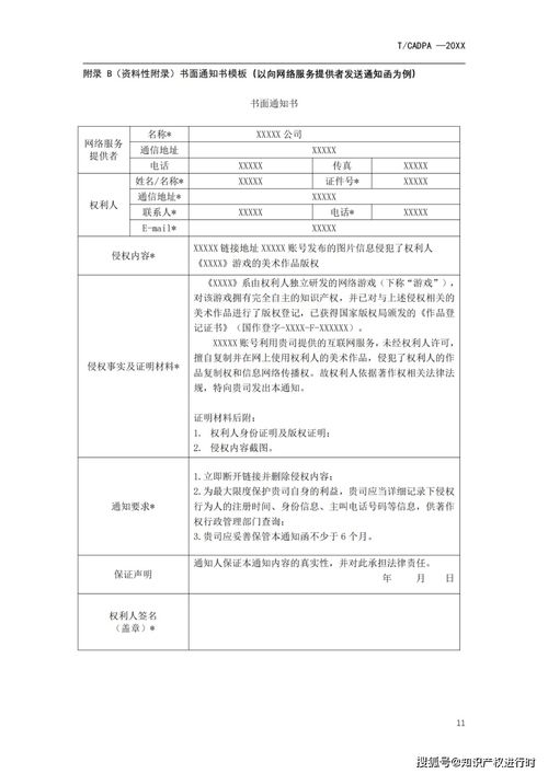 游戏著作权登记,全方位攻略与保护要点