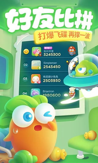 保卫萝卜游戏下载安装,畅玩绿色家园