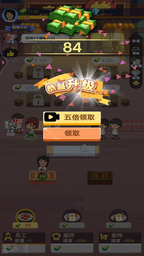 烧烤店的游戏,培养团队协作