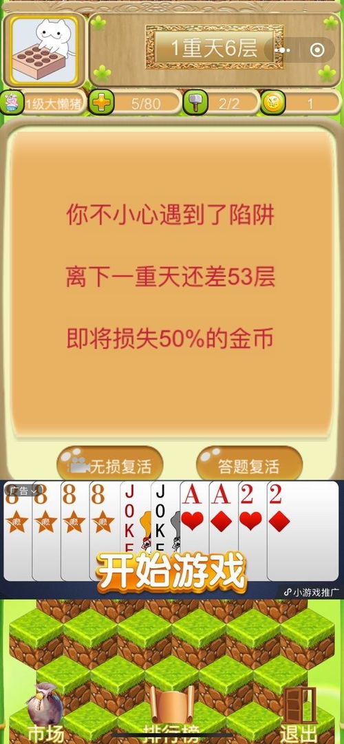 让猪上天游戏下载,开启奇幻冒险之旅！