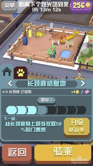 疯狂动物园游戏下载,全球战队竞技挑战！