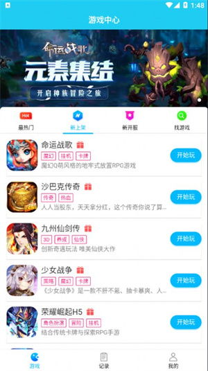 什么app可以下载游戏,探索游戏下载神器App