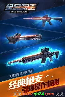 全民枪王下载游戏,指尖上的热血战场