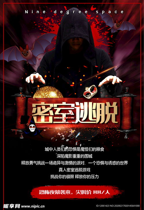 密室逃脱真人游戏苏州,探秘古韵与现代智趣的奇幻之旅