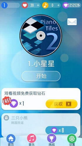 别踩白块儿2游戏下载,享受音乐节奏的指尖盛宴