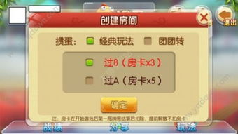 微信掼蛋游戏下载,体验正宗地方棋牌乐趣