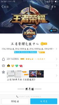 游戏刷点券是真的吗,风险与后果