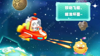 宝宝巴士太空游戏下载,开启奇幻太空之旅