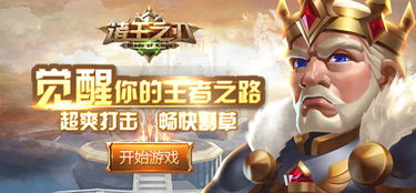 手机网页游戏哪个好玩,探寻最受欢迎的畅玩佳作