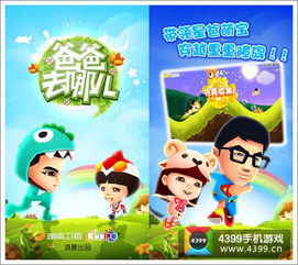爸爸去哪儿二跑酷游戏,亲子互动乐翻天——爸爸去哪儿二跑酷游戏体验