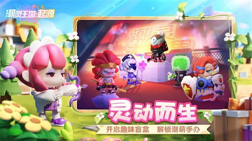 游戏帝国小灵越,打造你的传奇王国