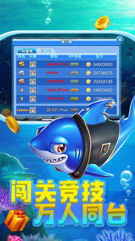能赢钱的捕鱼游戏,赢钱乐趣无限的游戏体验
