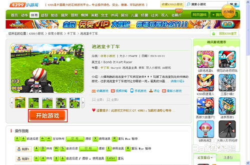 4399小游戏无需下载,4399小游戏无需下载体验