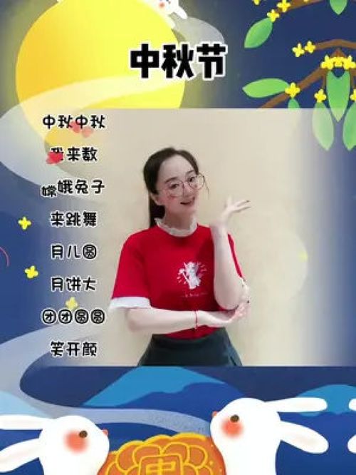 关于中秋的手指游戏,传统节日手指游戏的魅力传承”
