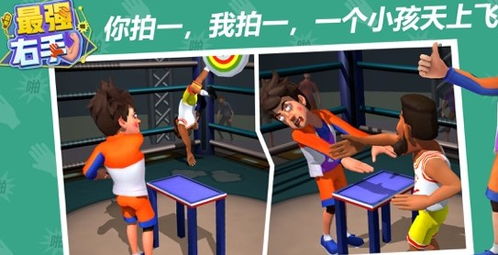 右手玩的游戏,智慧成长之旅