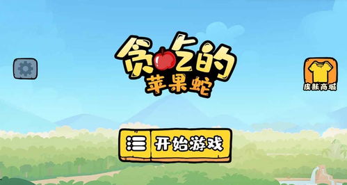 苹果动作闯关游戏,挑战极限的闯关冒险之旅