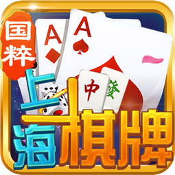 上海期牌游戏,轻松享受数字彩票乐趣