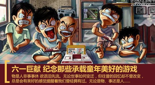 小时候电脑上的游戏,回忆那些电脑游戏里的童年时光
