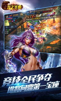 七风游戏龙之圣痕,七风游戏中的奇幻冒险之旅
