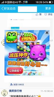 手机经常跳出游戏广告,揭秘手机游戏广告跳出的烦恼与解决方案