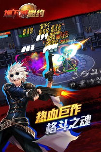 阿拉德之怒上士游戏版,成就救世主传奇