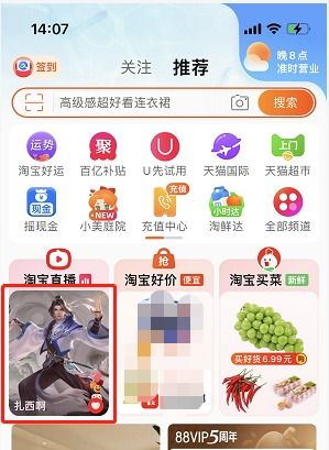 游戏主播淘宝,揭秘直播带货新潮流