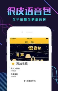 游戏搞笑语音,搞笑语音包带你笑翻全场