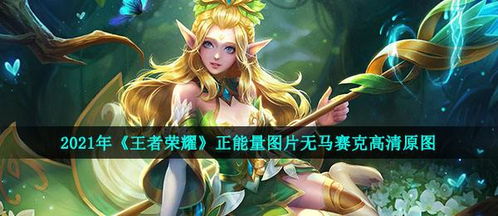 双人王者荣耀游戏下载,双人王者荣耀游戏下载体验分享