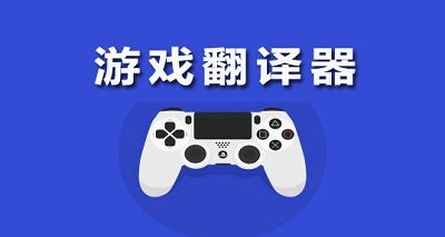 游戏英译汉,老鹰捉小鸡的英译汉解读与游戏文化内涵