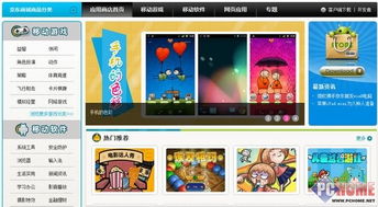 游戏软件商城,揭秘游戏软件商城的构建与运营之道