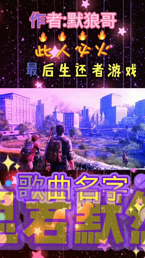 配游戏的音乐,探索游戏音乐的艺术魅力与情感共鸣