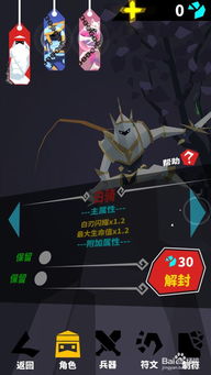 刃心游戏攻略,畅游武侠世界