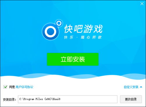 快吧游戏盒在哪下载,轻松畅享海量游戏资源