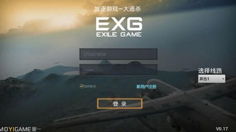 放逐游戏为啥注册不了,揭秘放逐游戏大逃杀注册难题