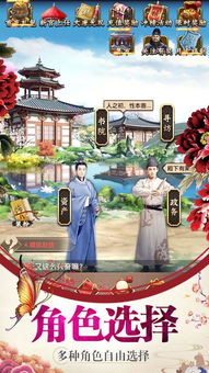 后宫宠幸生子手机游戏,权谋天下手游传奇