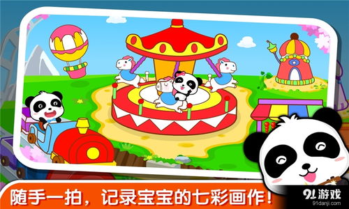 宝宝巴士图颜色游戏,启蒙色彩认知的趣味之旅