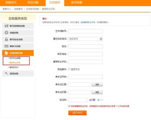 网易手机游戏客服中心,助力玩家畅游无忧