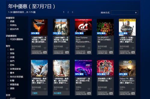 ps4数字游戏,尽享无限乐趣