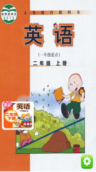 有趣的小学英语游戏,小学英语游戏教学新篇章