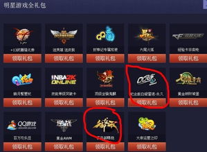 免费送游戏号,畅享虚拟世界无限乐趣！