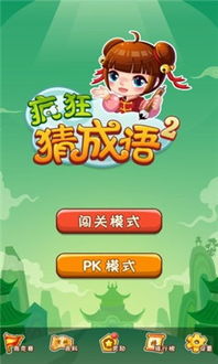 猜人游戏手机在线观看,趣味互动体验