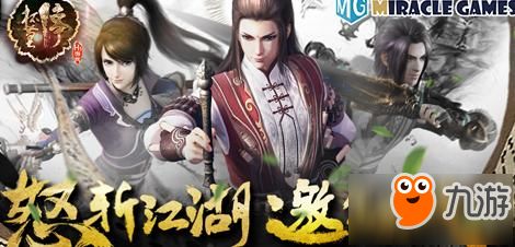 画江湖之杯莫停游戏,一局棋局定生死