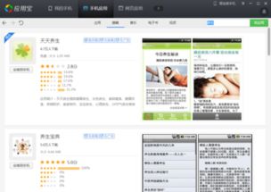 可以调身材的手机游戏,探索热门可调身材手游的魅力世界