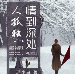 魔鬼的游戏小说杨涛,杨涛的复仇之路